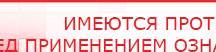 купить СКЭНАР-1-НТ (исполнение 01) артикул НТ1004 Скэнар Супер Про - Аппараты Скэнар Медицинский интернет магазин - denaskardio.ru в Балакове